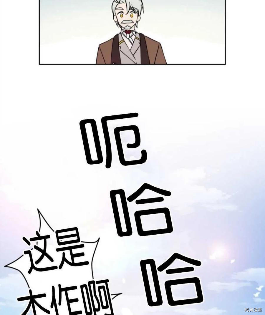 《都灵的莉莲》漫画最新章节第6话免费下拉式在线观看章节第【99】张图片