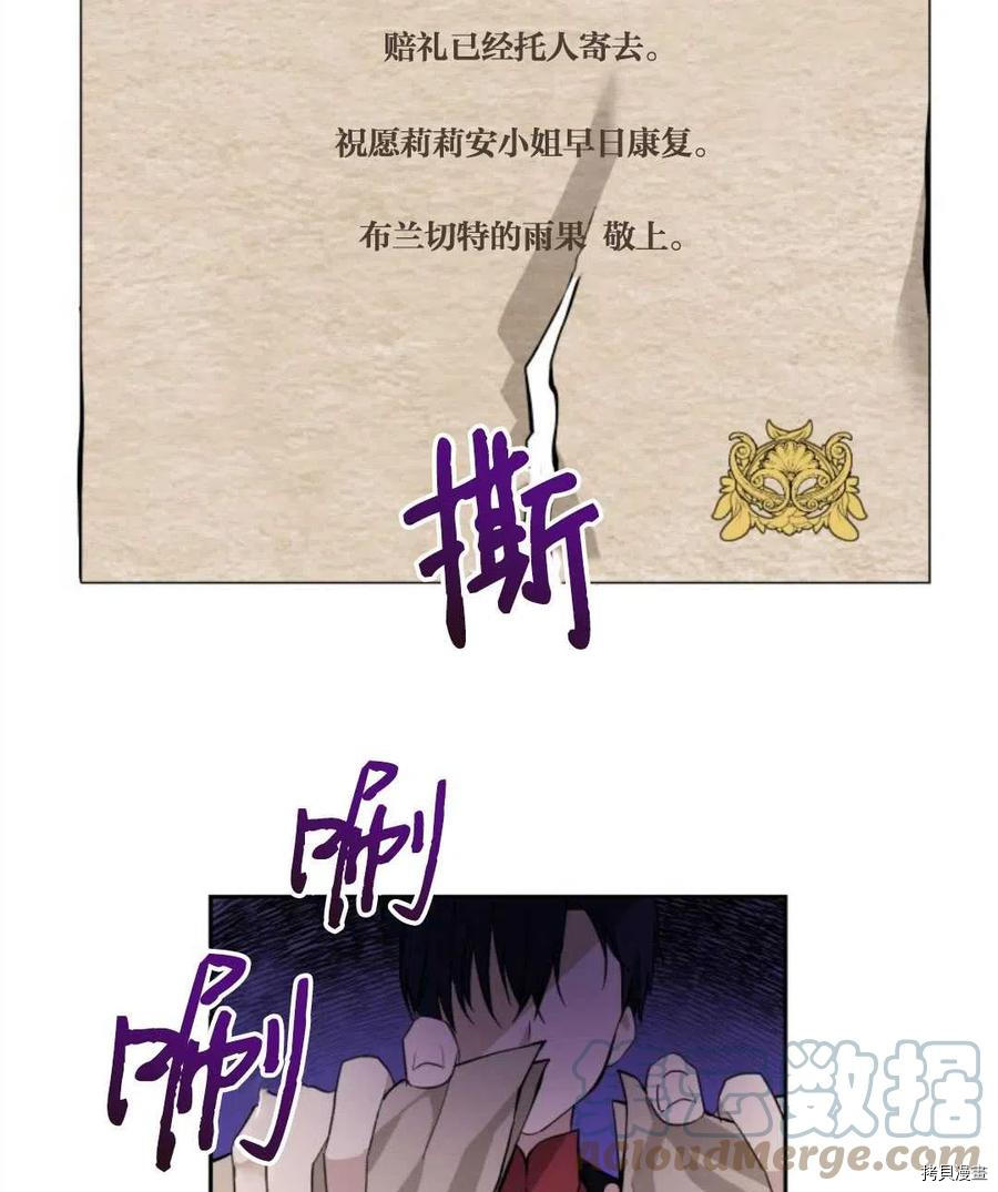 《都灵的莉莲》漫画最新章节第10话免费下拉式在线观看章节第【25】张图片