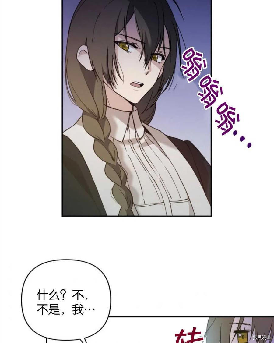 《都灵的莉莲》漫画最新章节第11话免费下拉式在线观看章节第【48】张图片