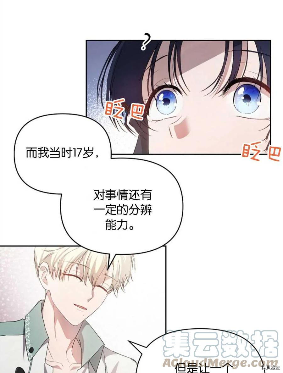 《都灵的莉莲》漫画最新章节第23话免费下拉式在线观看章节第【43】张图片