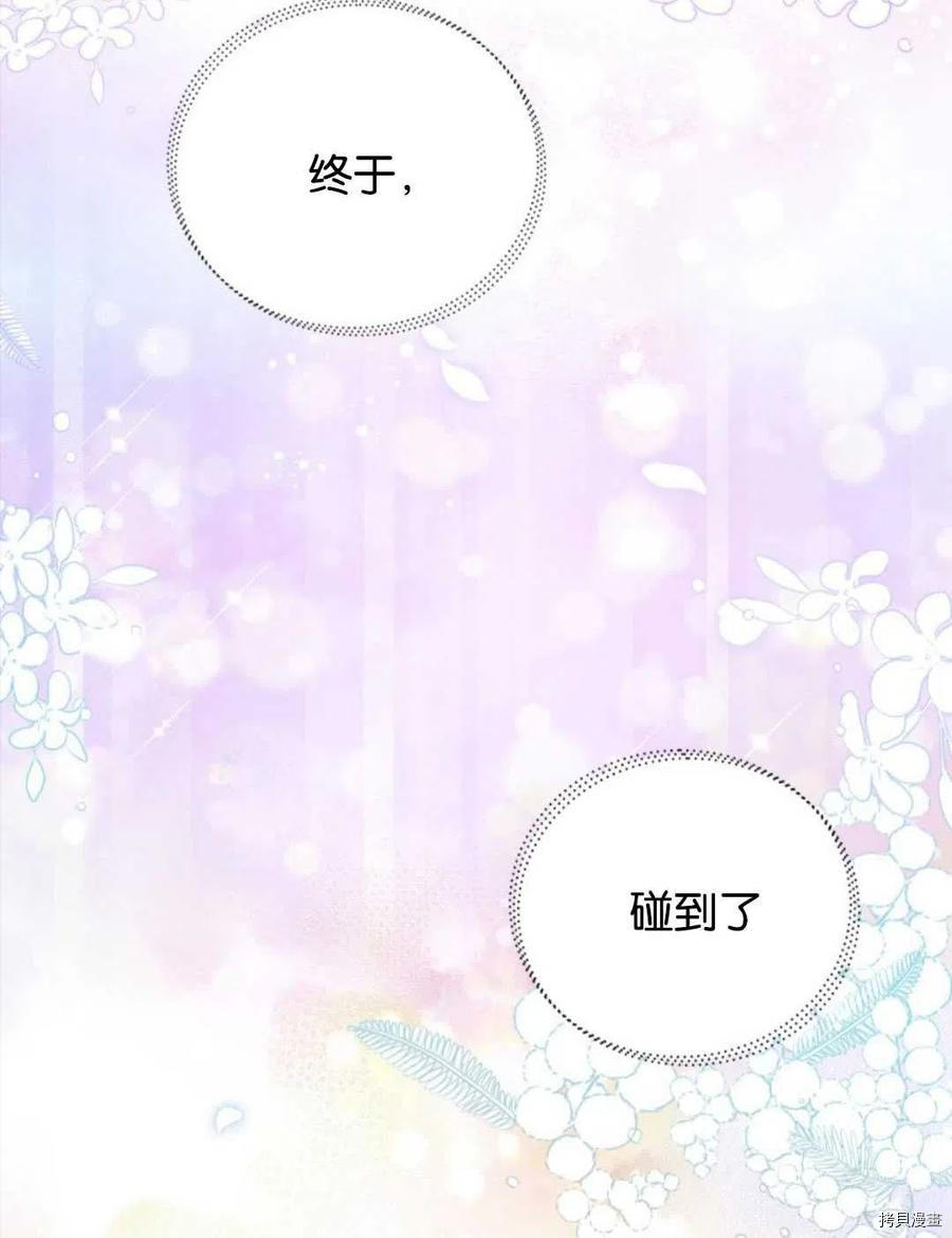 《都灵的莉莲》漫画最新章节第20话免费下拉式在线观看章节第【64】张图片