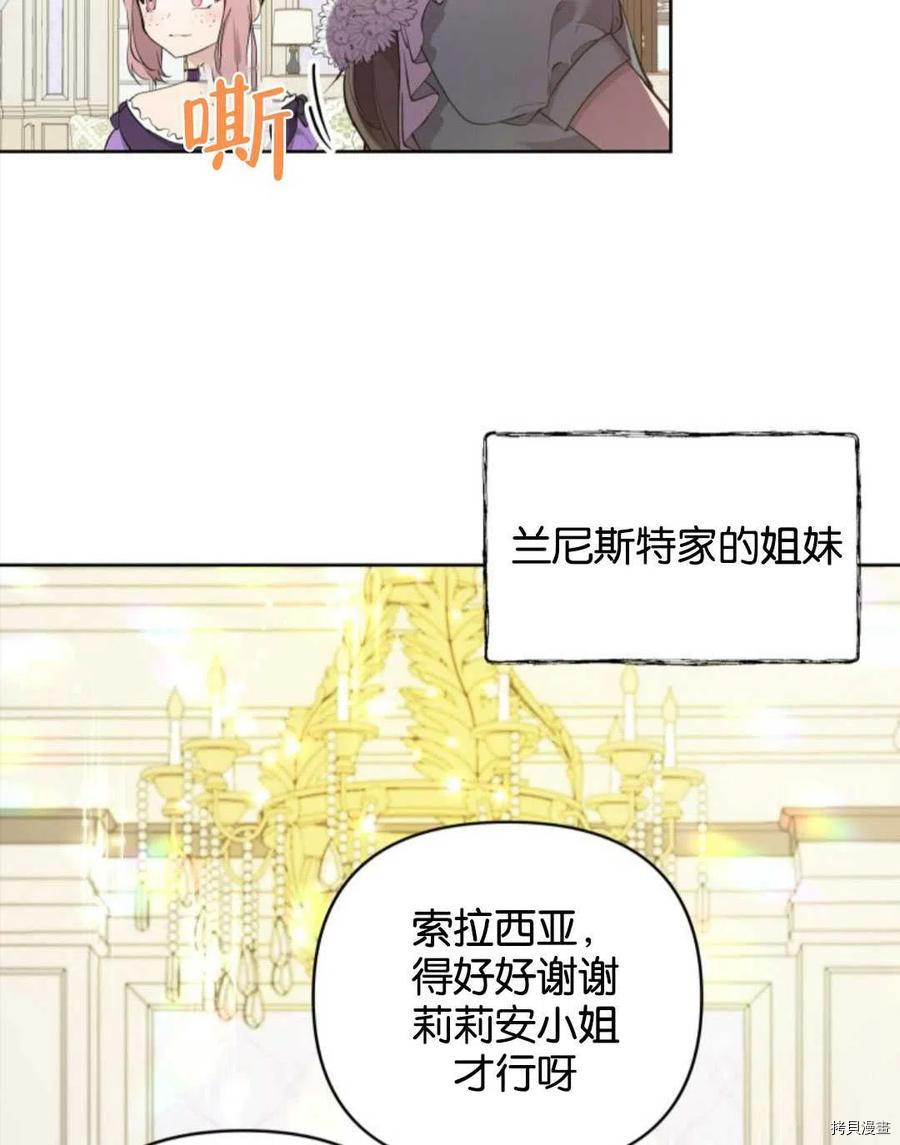 《都灵的莉莲》漫画最新章节第8话免费下拉式在线观看章节第【36】张图片