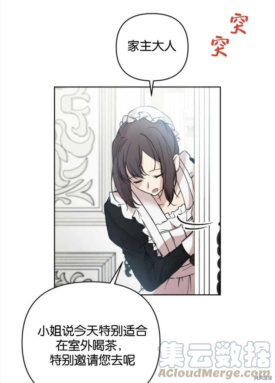 《都灵的莉莲》漫画最新章节第5话免费下拉式在线观看章节第【41】张图片