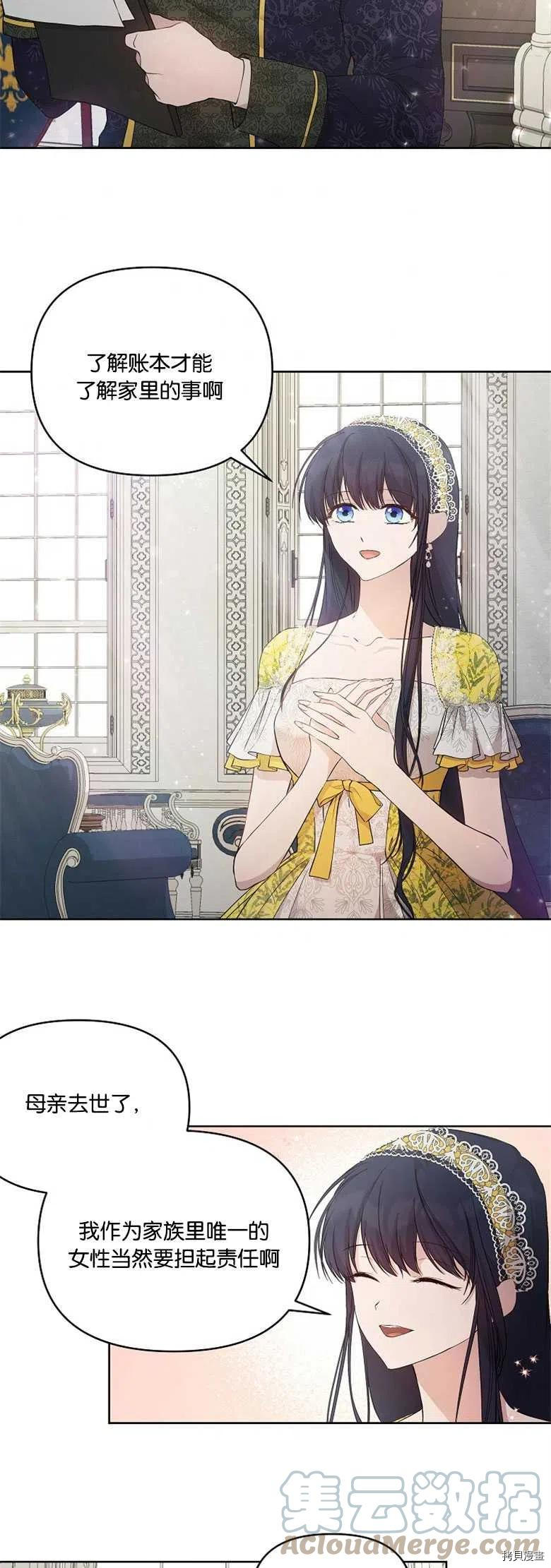 《都灵的莉莲》漫画最新章节第27话免费下拉式在线观看章节第【37】张图片