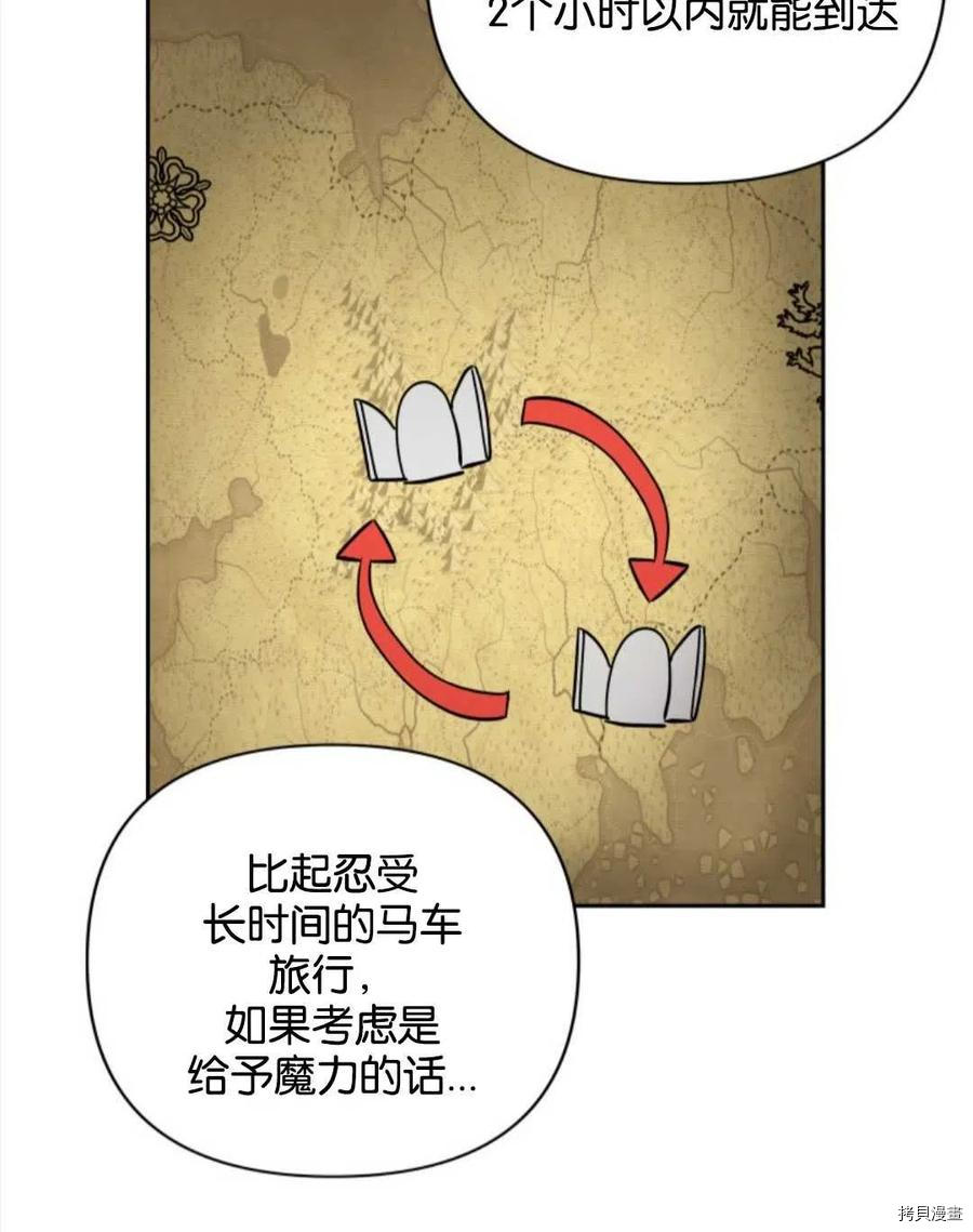 《都灵的莉莲》漫画最新章节第12话免费下拉式在线观看章节第【100】张图片