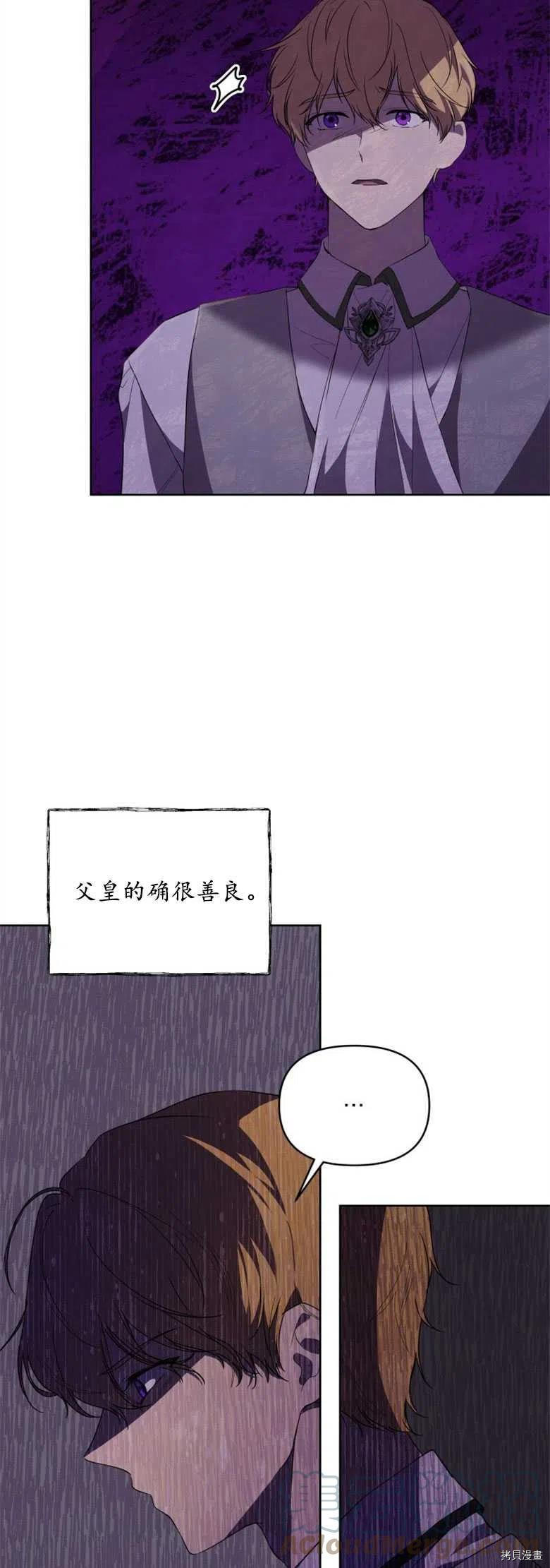 《都灵的莉莲》漫画最新章节第26话免费下拉式在线观看章节第【5】张图片