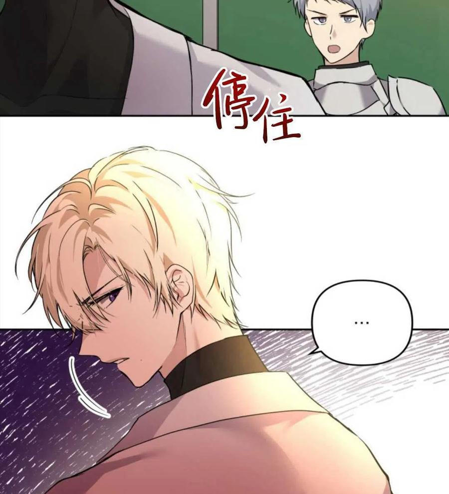 《都灵的莉莲》漫画最新章节第10话免费下拉式在线观看章节第【90】张图片