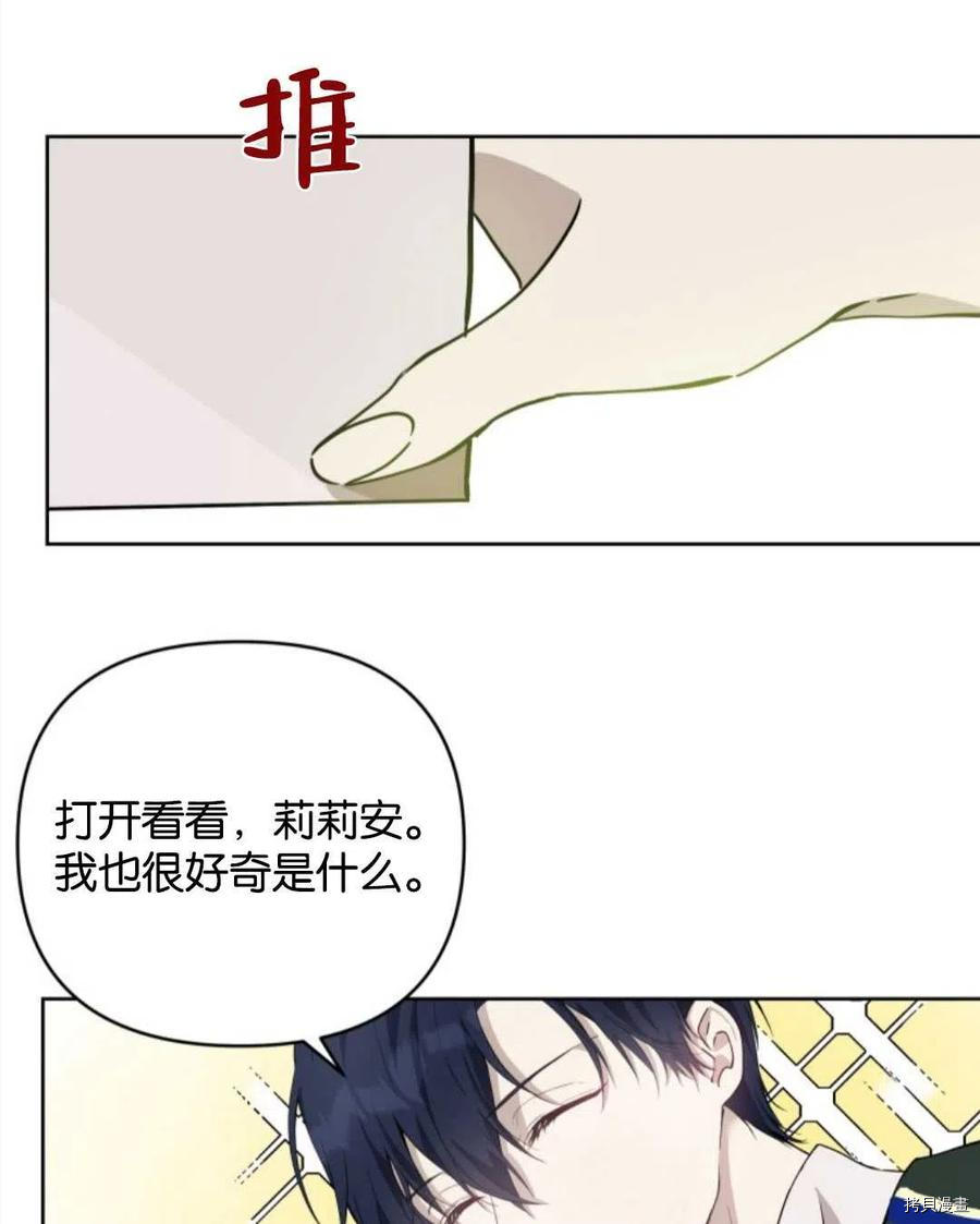 《都灵的莉莲》漫画最新章节第7话免费下拉式在线观看章节第【86】张图片