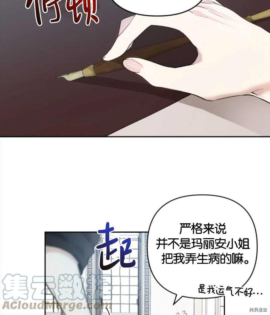 《都灵的莉莲》漫画最新章节第10话免费下拉式在线观看章节第【5】张图片