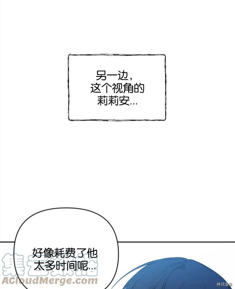 《都灵的莉莲》漫画最新章节第20话免费下拉式在线观看章节第【81】张图片