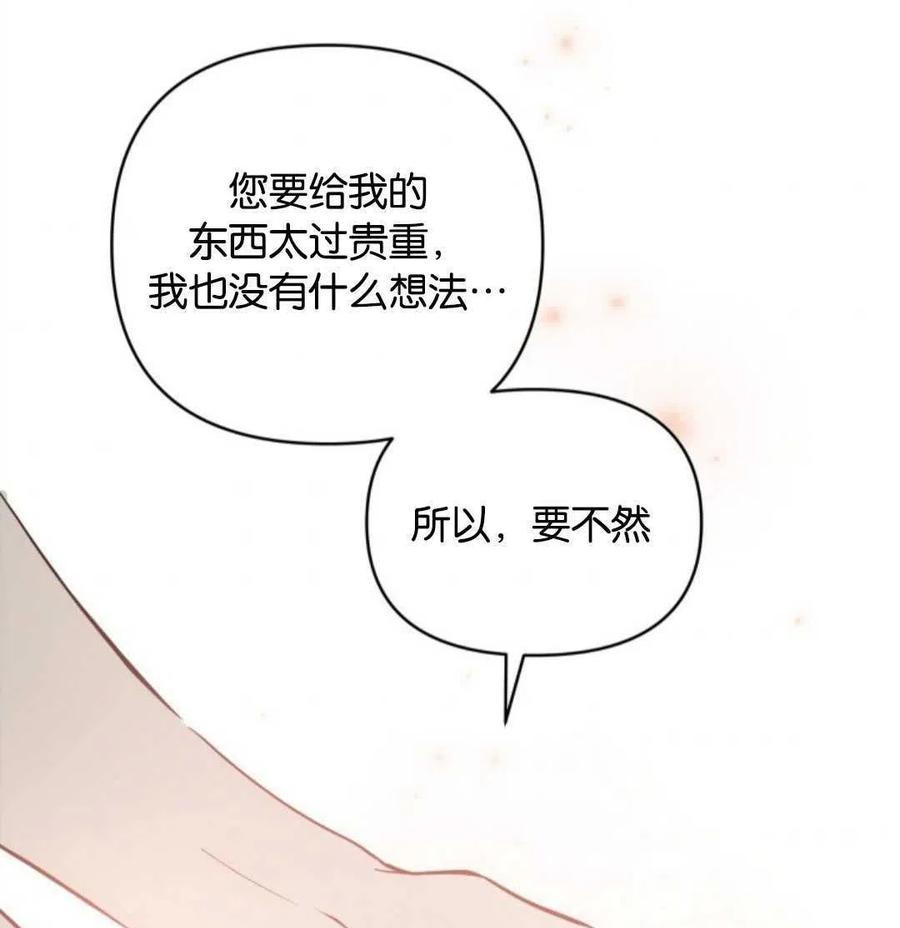 《都灵的莉莲》漫画最新章节第6话免费下拉式在线观看章节第【93】张图片