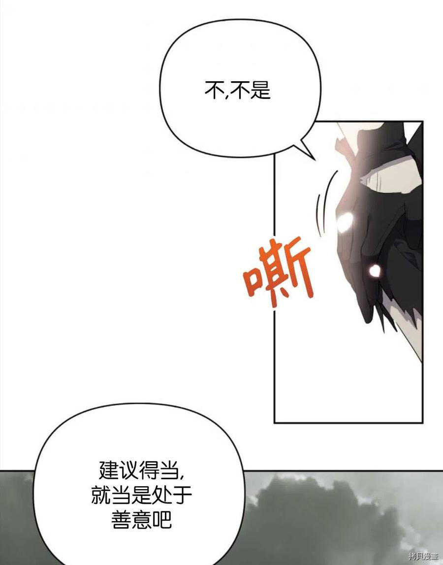 《都灵的莉莲》漫画最新章节第15话免费下拉式在线观看章节第【71】张图片