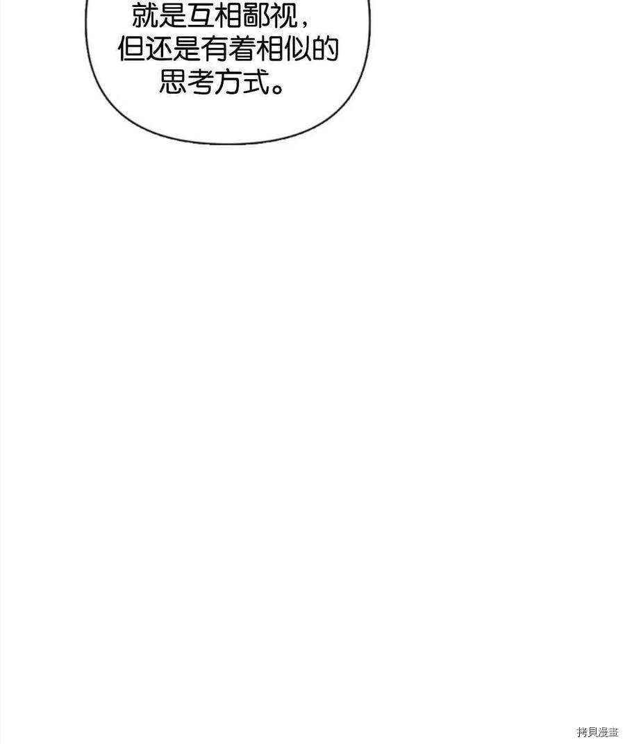 《都灵的莉莲》漫画最新章节第7话免费下拉式在线观看章节第【64】张图片