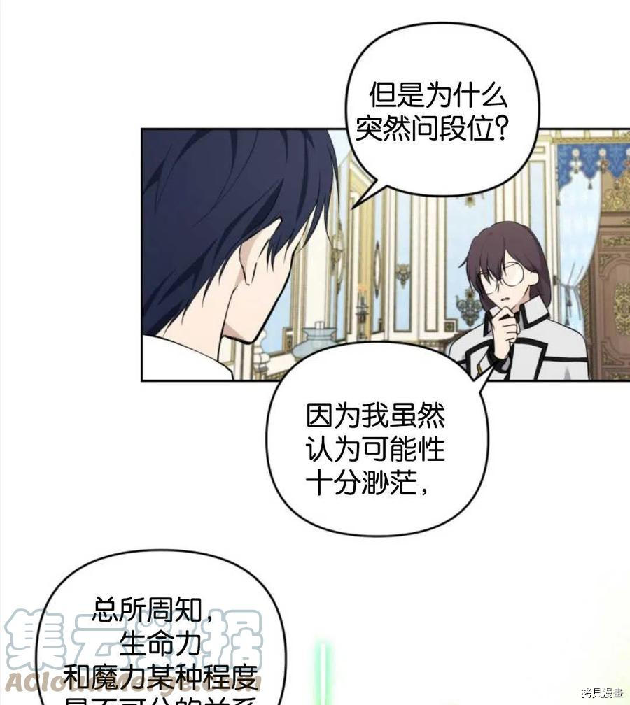 《都灵的莉莲》漫画最新章节第9话免费下拉式在线观看章节第【61】张图片