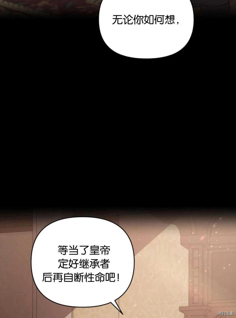 《都灵的莉莲》漫画最新章节第25话免费下拉式在线观看章节第【62】张图片