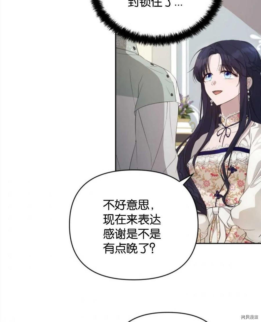 《都灵的莉莲》漫画最新章节第22话免费下拉式在线观看章节第【47】张图片