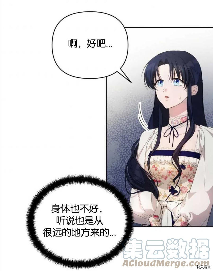 《都灵的莉莲》漫画最新章节第22话免费下拉式在线观看章节第【61】张图片