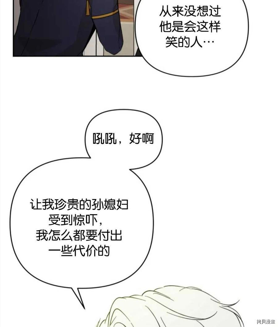 《都灵的莉莲》漫画最新章节第6话免费下拉式在线观看章节第【84】张图片