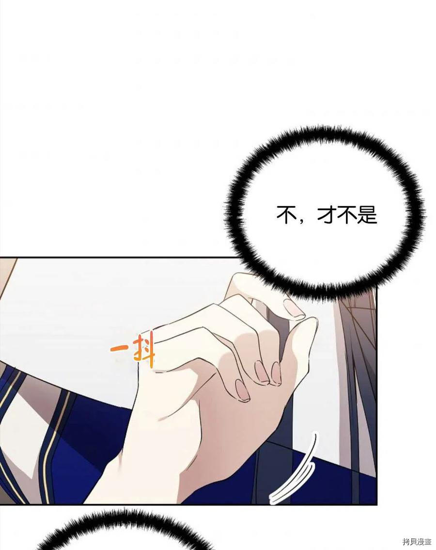 《都灵的莉莲》漫画最新章节第16话免费下拉式在线观看章节第【48】张图片