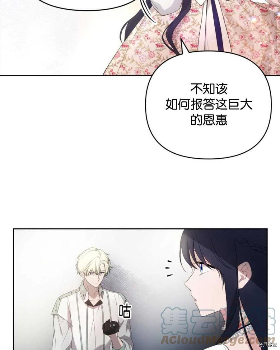 《都灵的莉莲》漫画最新章节第22话免费下拉式在线观看章节第【58】张图片