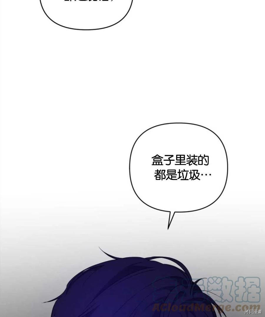 《都灵的莉莲》漫画最新章节第10话免费下拉式在线观看章节第【29】张图片