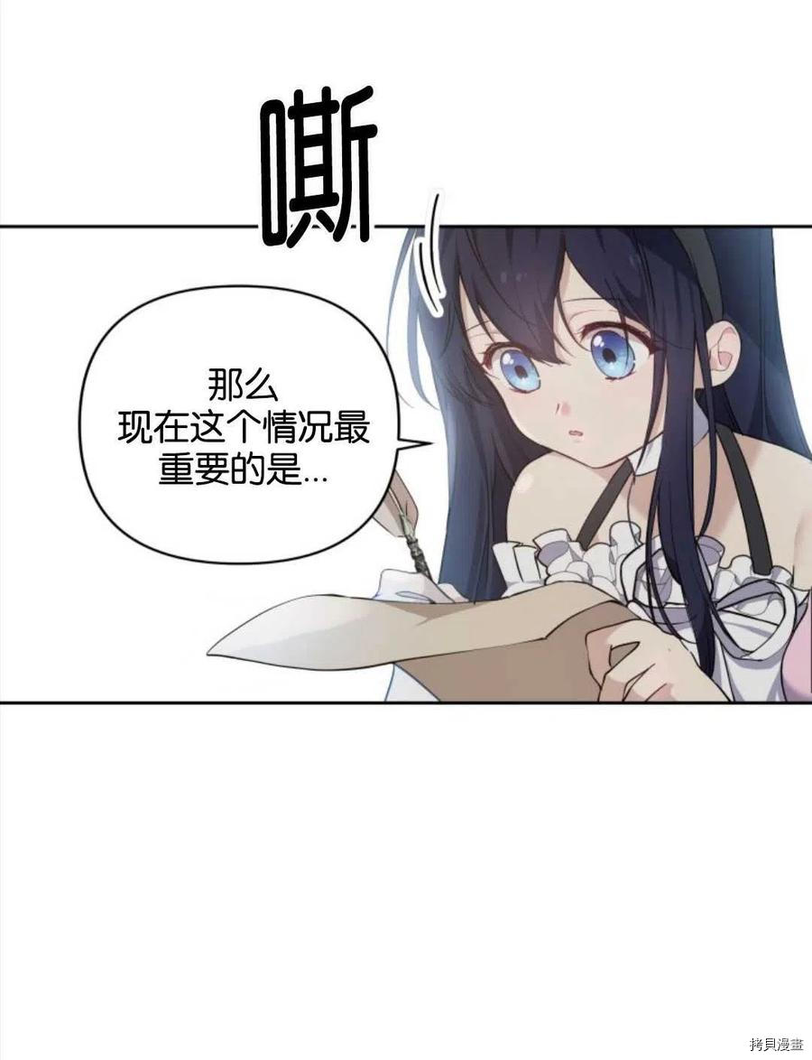 《都灵的莉莲》漫画最新章节第12话免费下拉式在线观看章节第【11】张图片