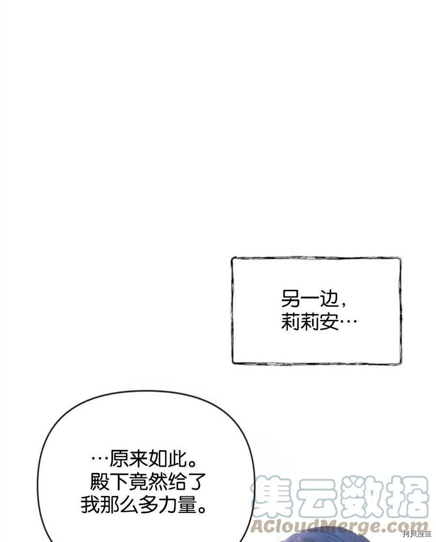 《都灵的莉莲》漫画最新章节第21话免费下拉式在线观看章节第【28】张图片