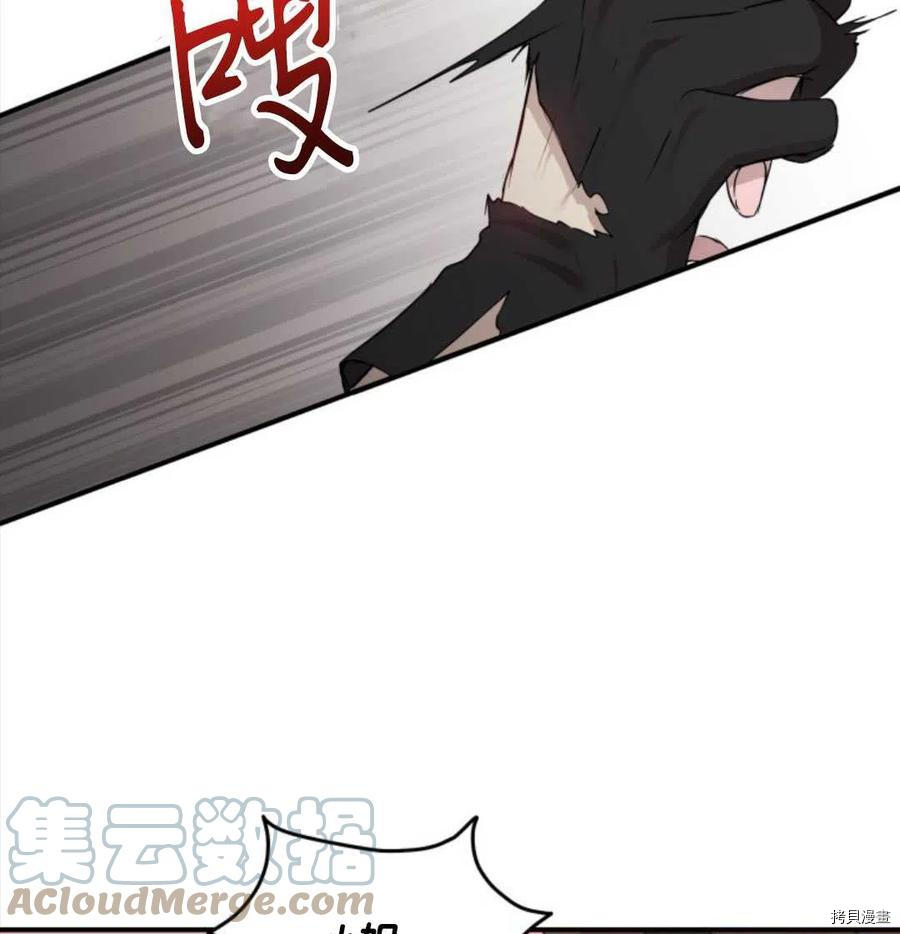 《都灵的莉莲》漫画最新章节第14话免费下拉式在线观看章节第【34】张图片