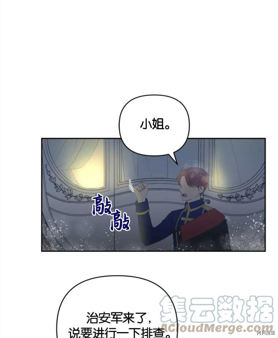 《都灵的莉莲》漫画最新章节第14话免费下拉式在线观看章节第【55】张图片