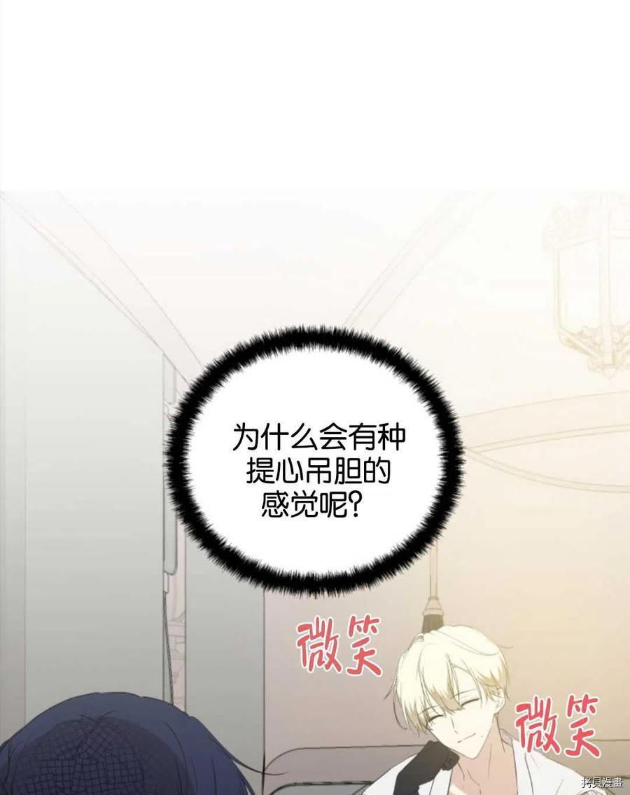 《都灵的莉莲》漫画最新章节第16话免费下拉式在线观看章节第【54】张图片