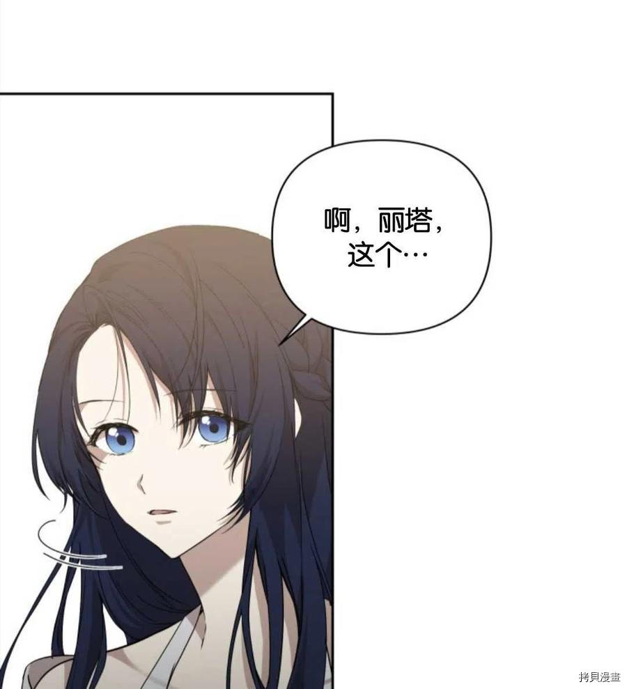 《都灵的莉莲》漫画最新章节第14话免费下拉式在线观看章节第【11】张图片