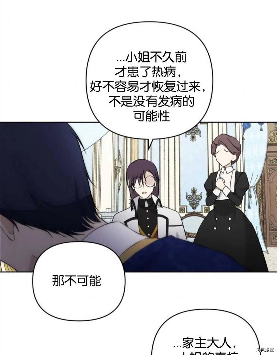 《都灵的莉莲》漫画最新章节第9话免费下拉式在线观看章节第【71】张图片