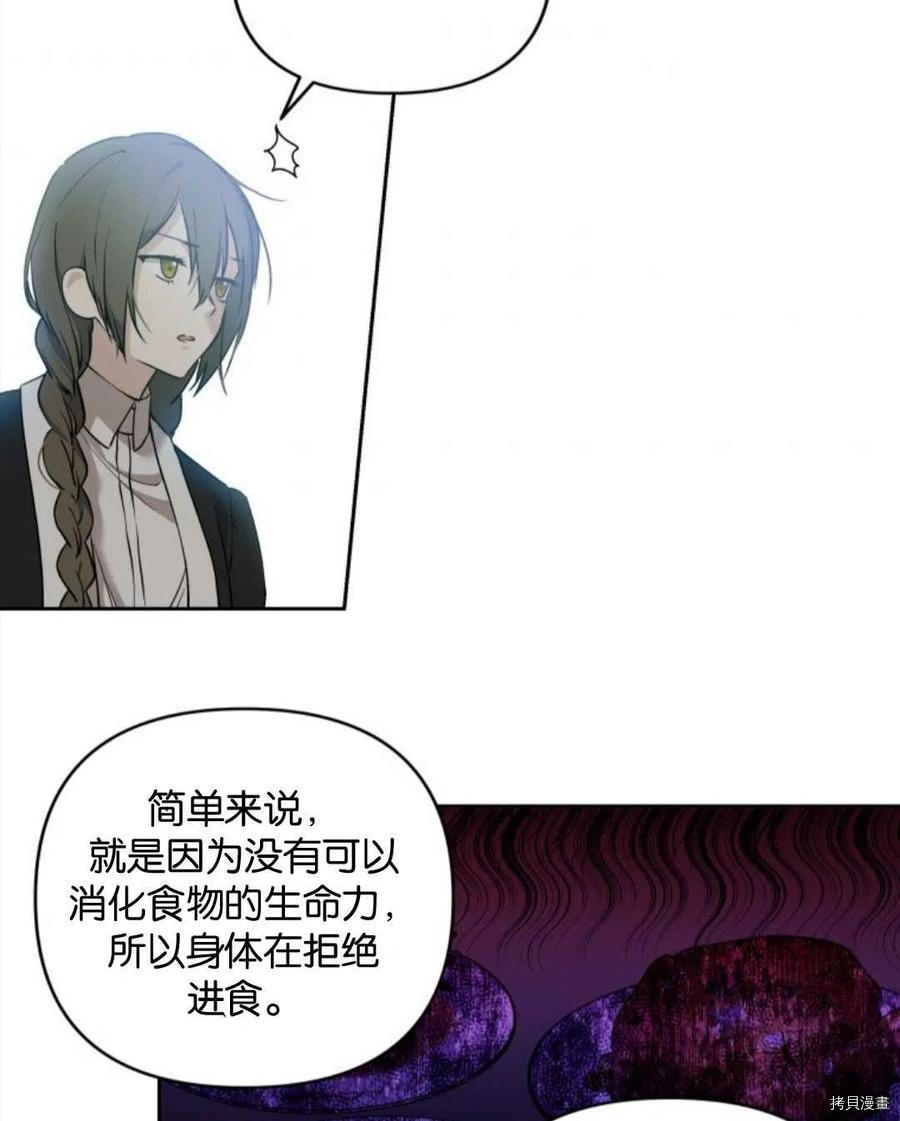 《都灵的莉莲》漫画最新章节第11话免费下拉式在线观看章节第【39】张图片