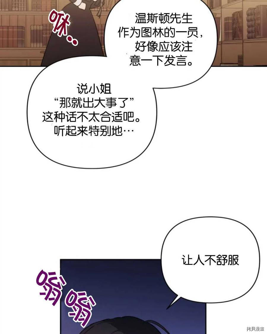 《都灵的莉莲》漫画最新章节第11话免费下拉式在线观看章节第【47】张图片