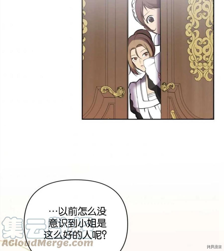 《都灵的莉莲》漫画最新章节第11话免费下拉式在线观看章节第【4】张图片