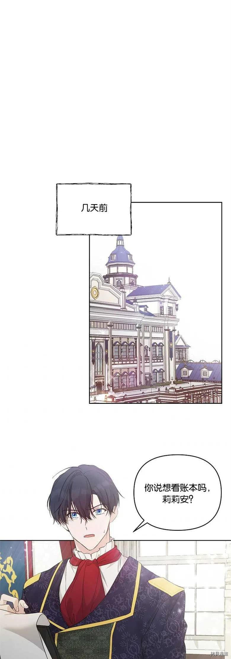 《都灵的莉莲》漫画最新章节第27话免费下拉式在线观看章节第【36】张图片