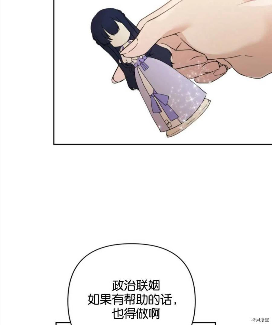 《都灵的莉莲》漫画最新章节第12话免费下拉式在线观看章节第【75】张图片