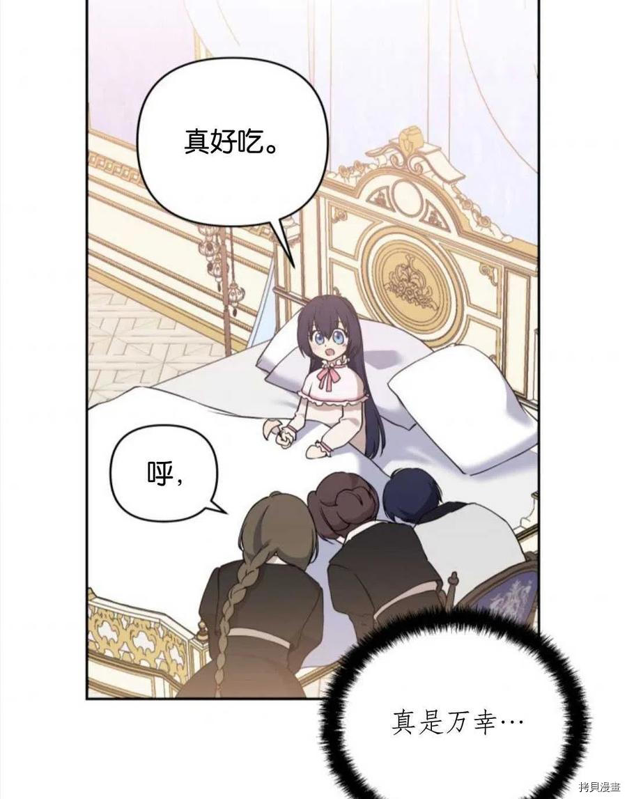 《都灵的莉莲》漫画最新章节第11话免费下拉式在线观看章节第【72】张图片