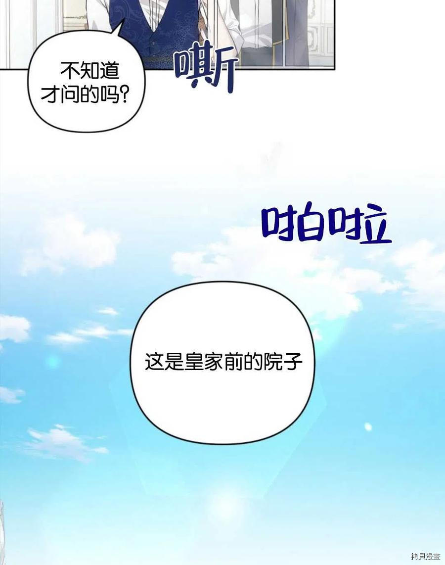 《都灵的莉莲》漫画最新章节第9话免费下拉式在线观看章节第【26】张图片