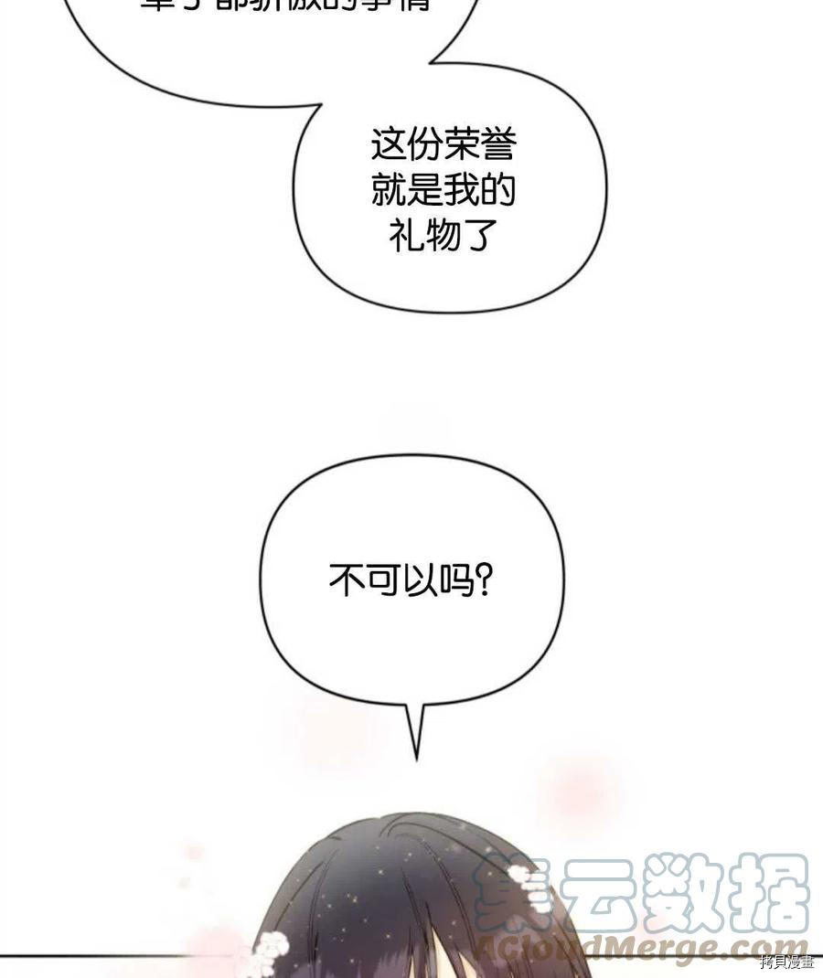 《都灵的莉莲》漫画最新章节第6话免费下拉式在线观看章节第【97】张图片