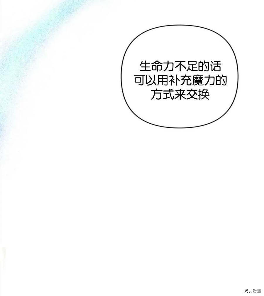 《都灵的莉莲》漫画最新章节第9话免费下拉式在线观看章节第【63】张图片