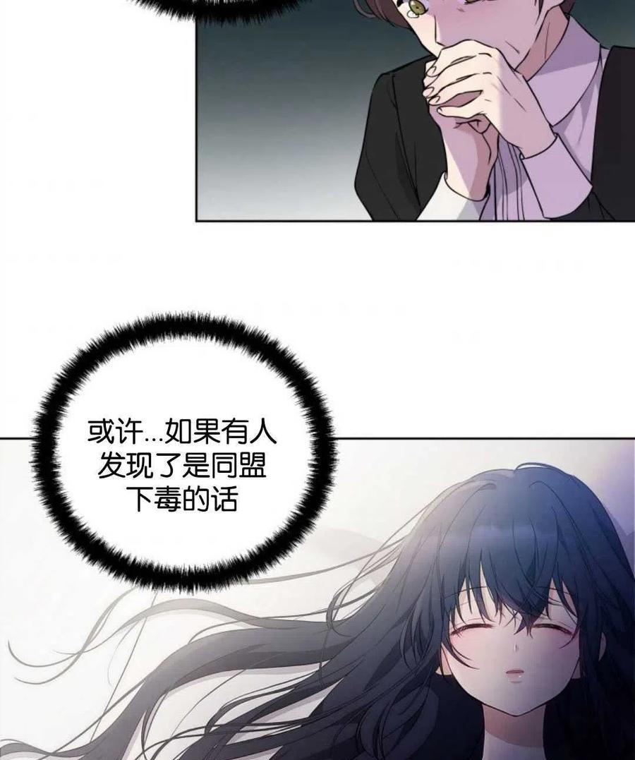 《都灵的莉莲》漫画最新章节第9话免费下拉式在线观看章节第【47】张图片