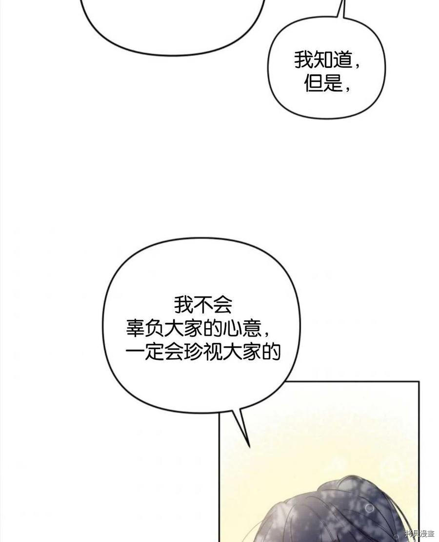 《都灵的莉莲》漫画最新章节第5话免费下拉式在线观看章节第【55】张图片