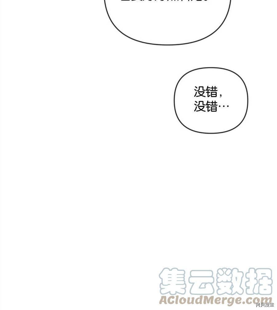 《都灵的莉莲》漫画最新章节第11话免费下拉式在线观看章节第【7】张图片