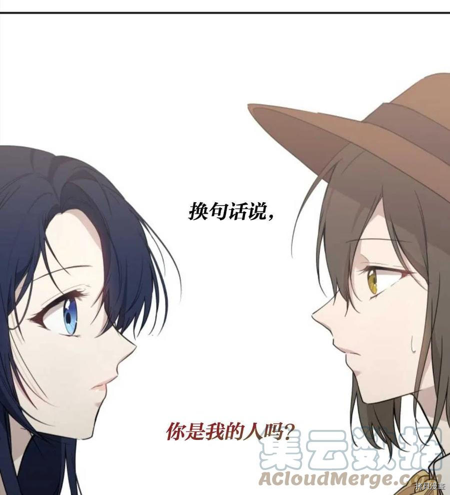 《都灵的莉莲》漫画最新章节第14话免费下拉式在线观看章节第【19】张图片