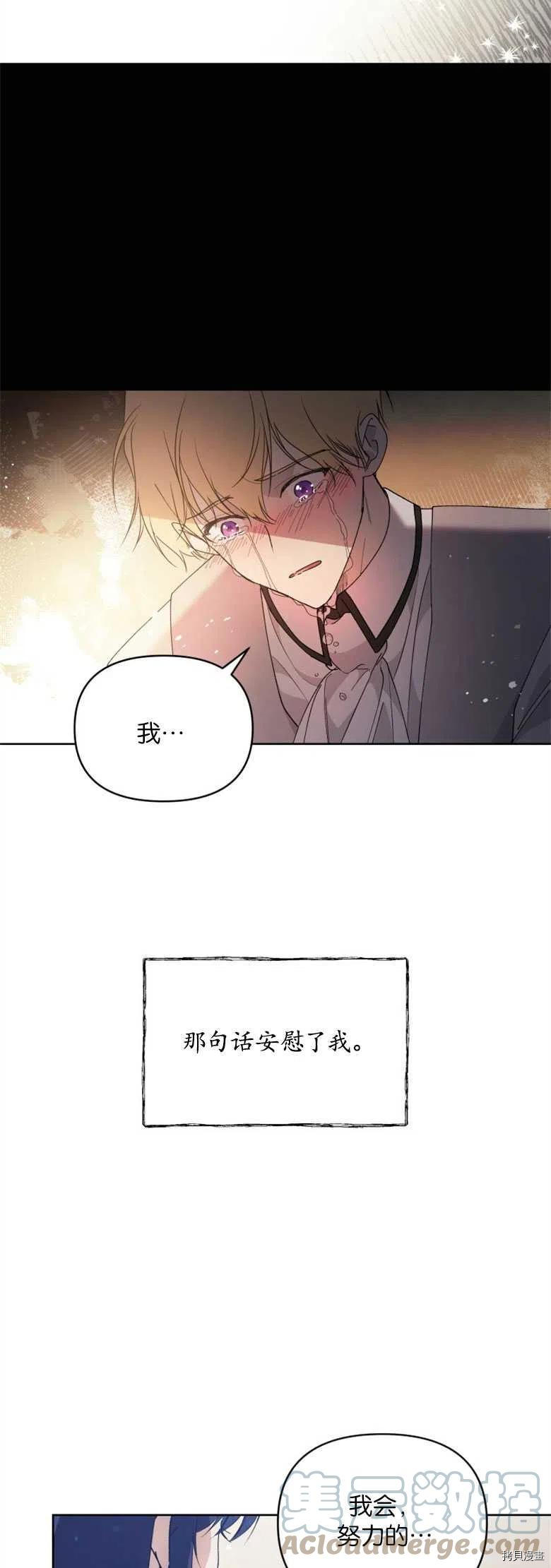 《都灵的莉莲》漫画最新章节第26话免费下拉式在线观看章节第【25】张图片