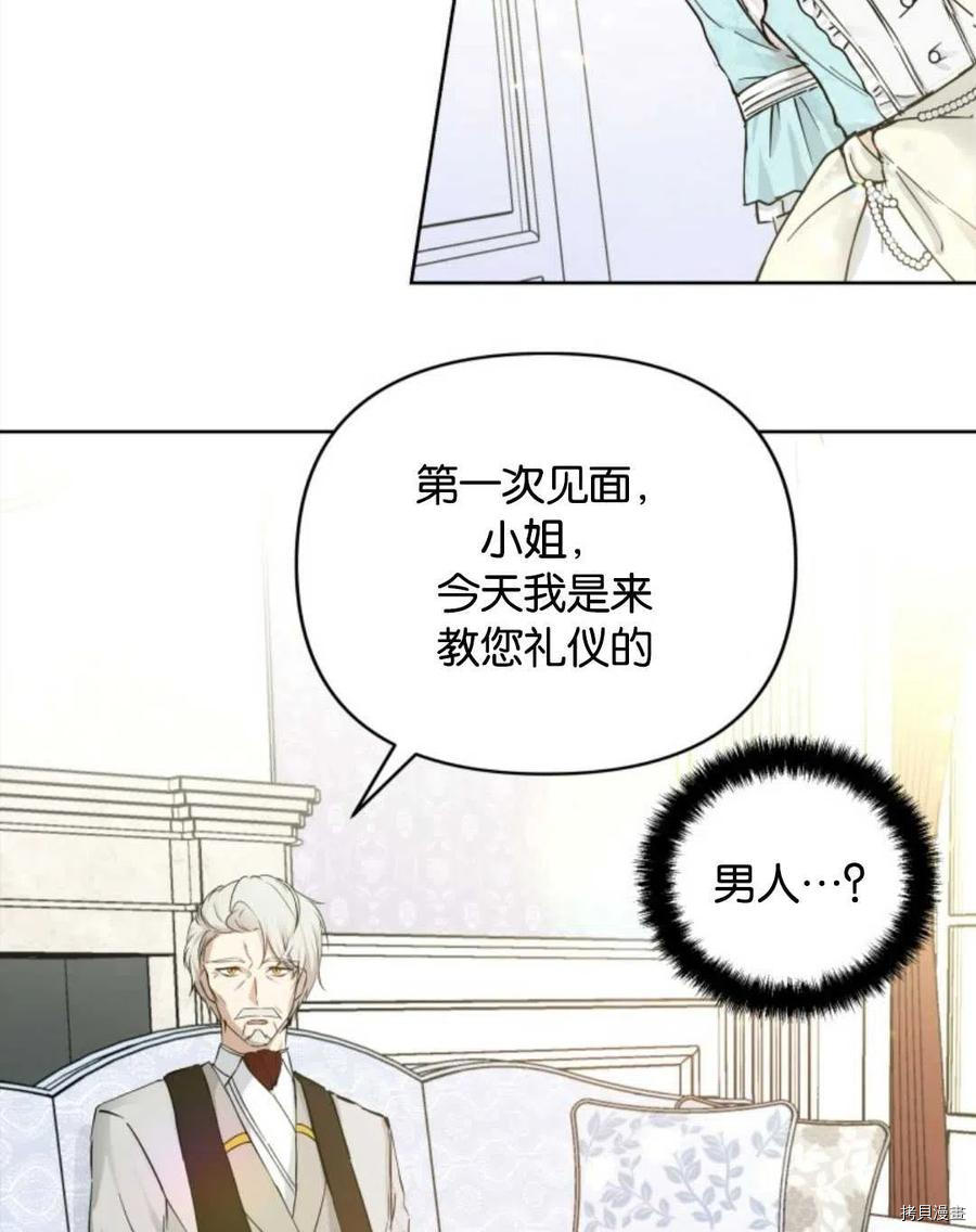 《都灵的莉莲》漫画最新章节第6话免费下拉式在线观看章节第【38】张图片