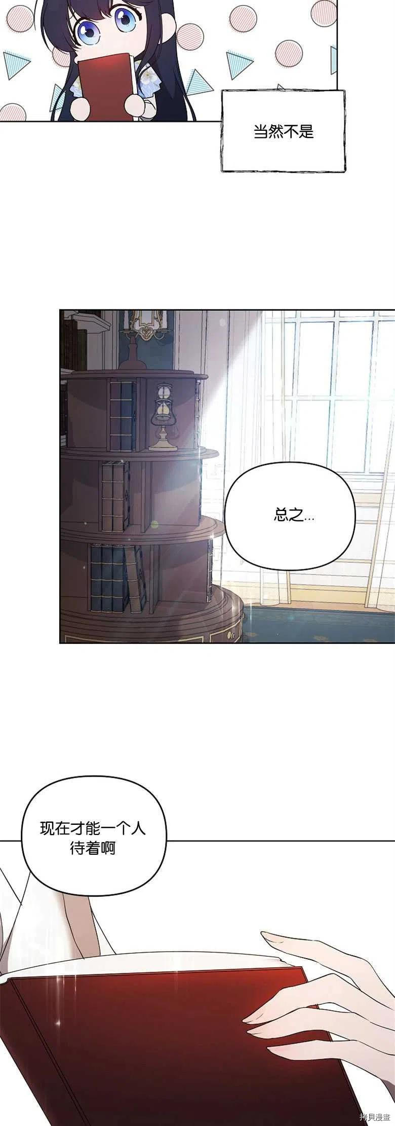 《都灵的莉莲》漫画最新章节第27话免费下拉式在线观看章节第【33】张图片