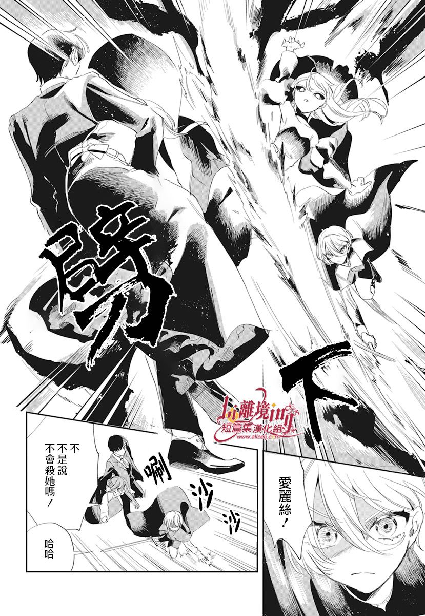 《向恋亡魔女宣告》漫画最新章节第1话免费下拉式在线观看章节第【22】张图片