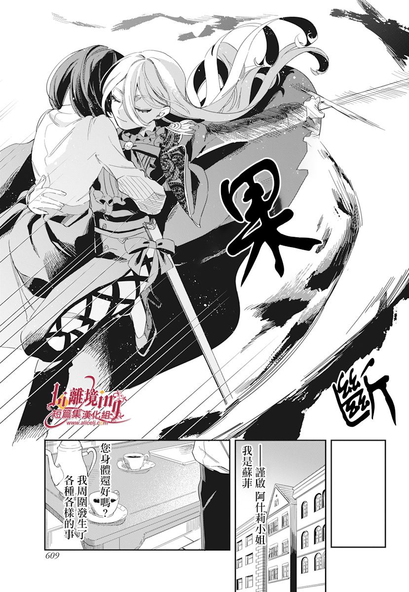 《向恋亡魔女宣告》漫画最新章节第1话免费下拉式在线观看章节第【36】张图片